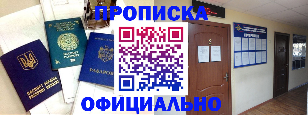 временная регистрация надежно в Арсеньеве